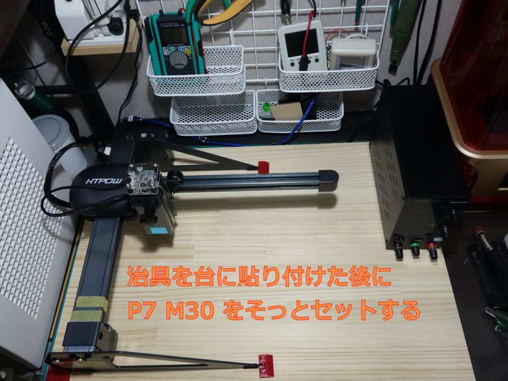 レーザー彫刻機 P7 M30 を買ってみた | nano-nano Workshop