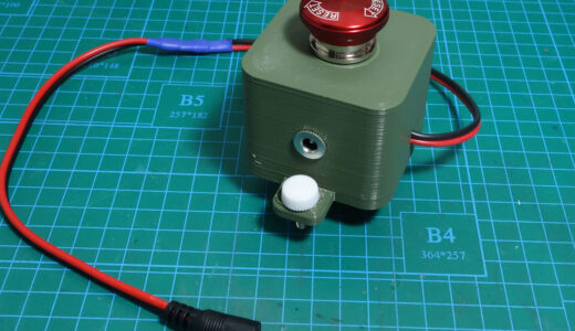 P7 M30に緊急停止スイッチを付けてみた
